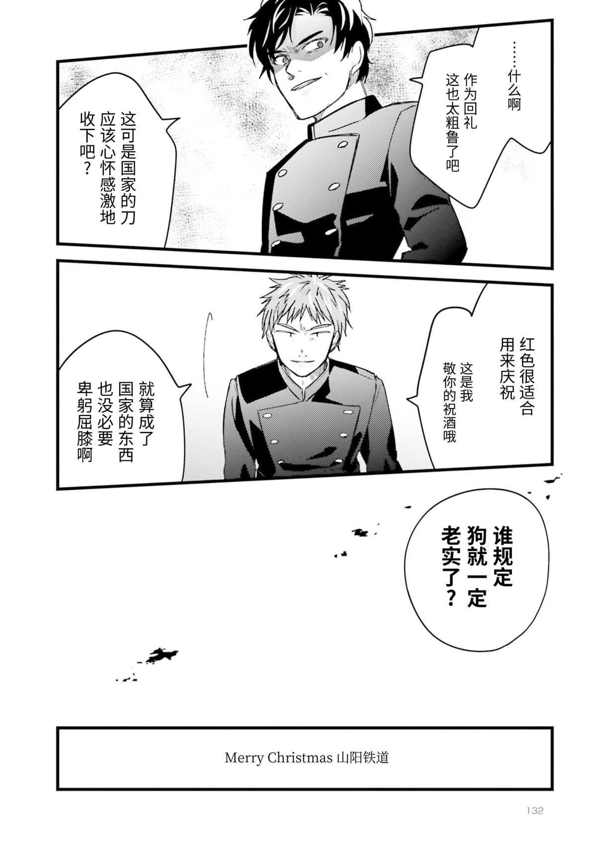 第1卷132