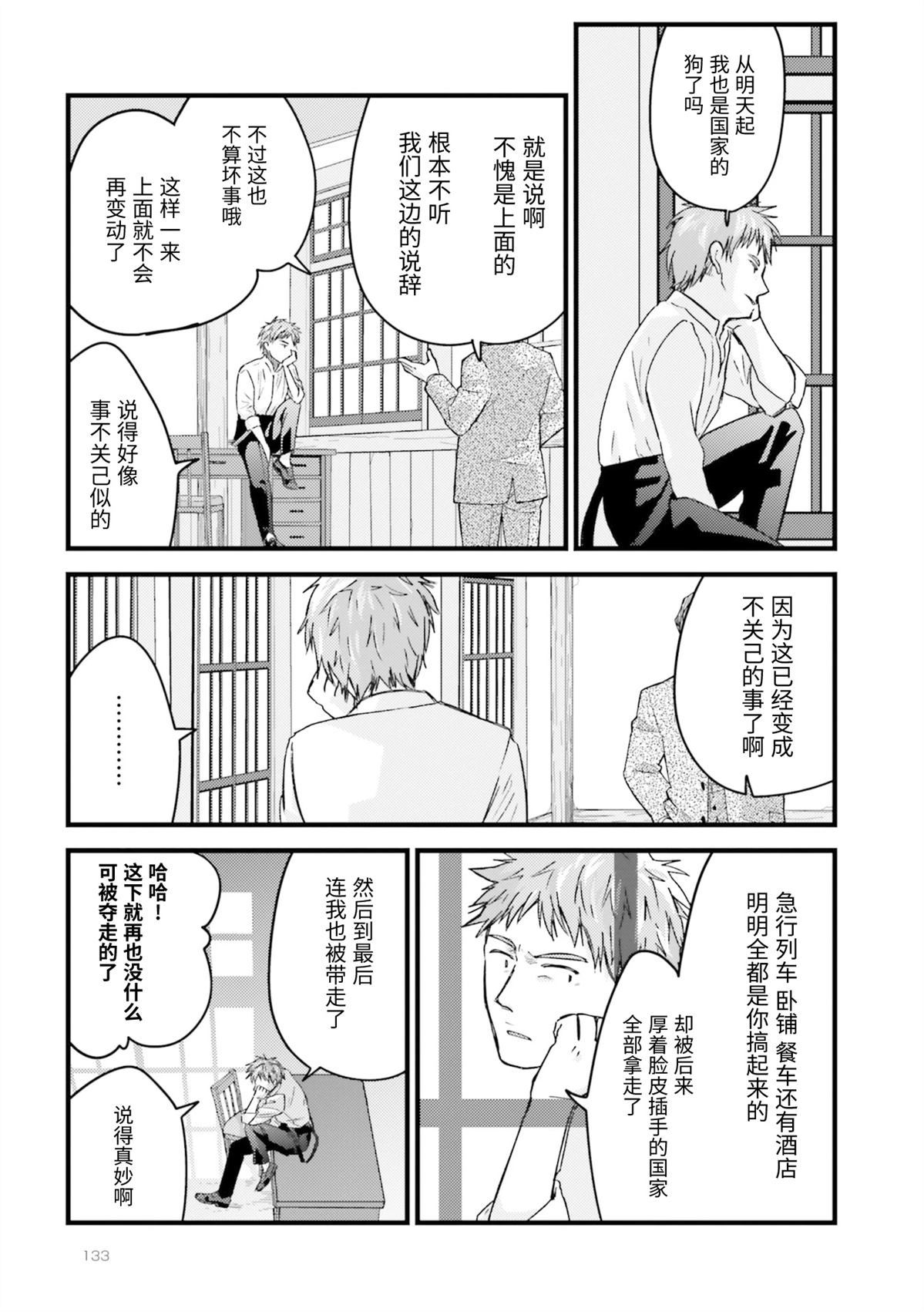 第1卷133