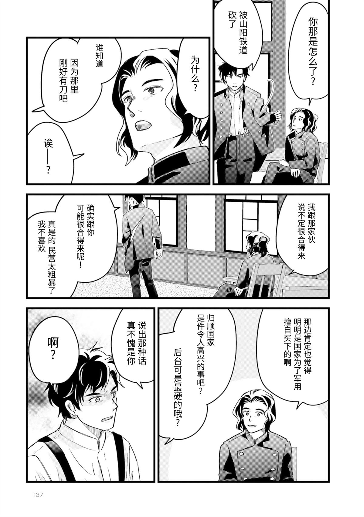 第1卷137
