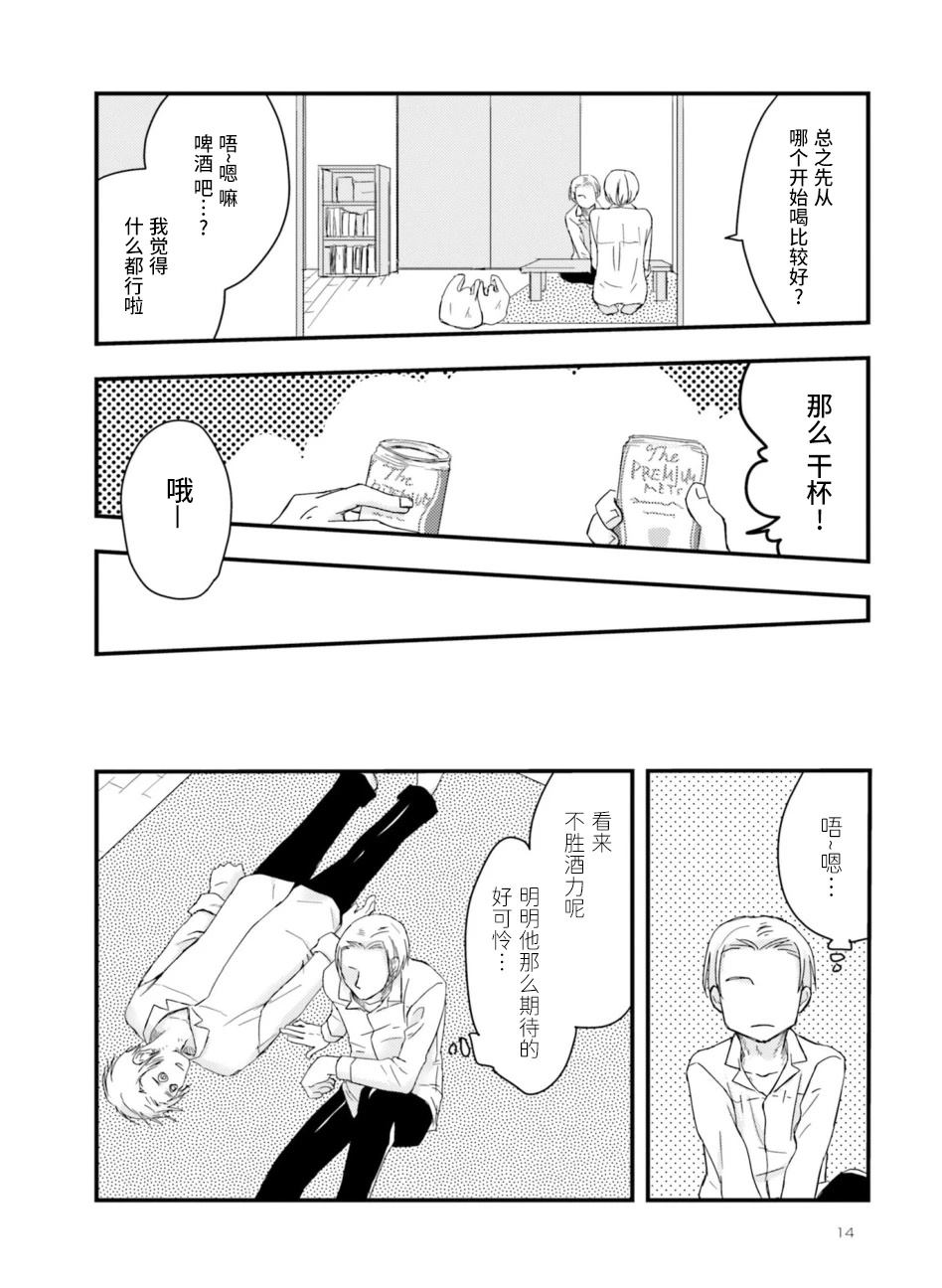 第1卷14
