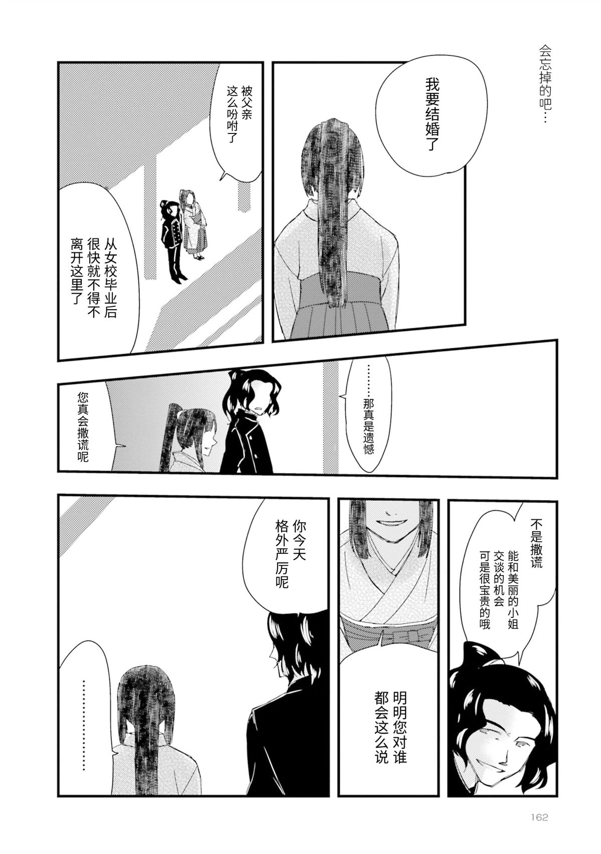 第1卷163