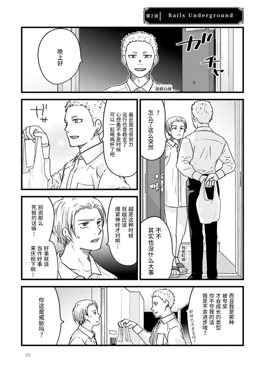 第1卷25