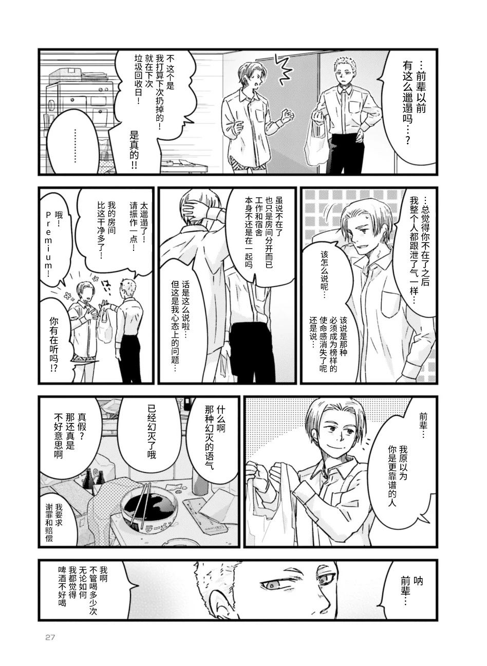 第1卷27