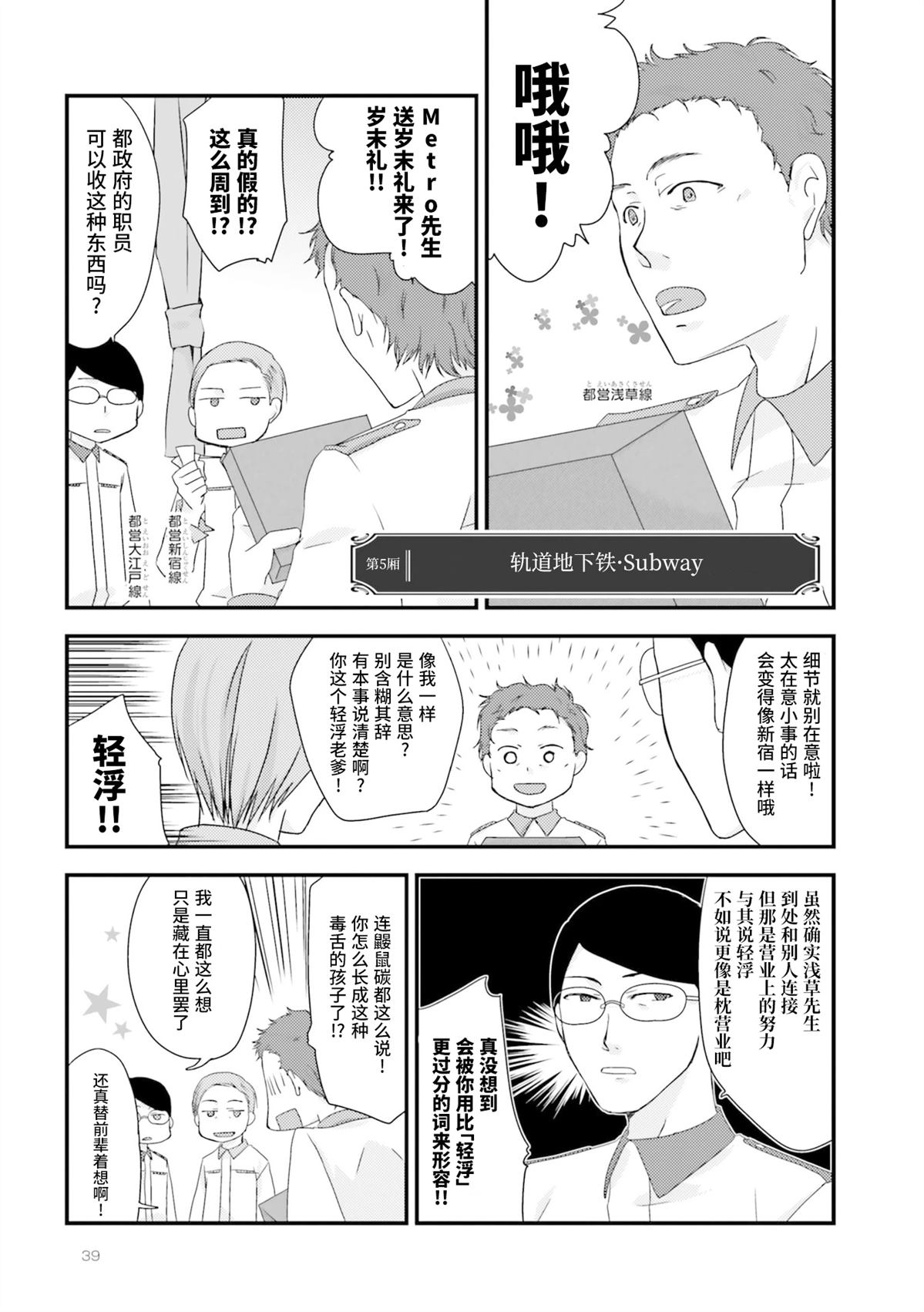 第1卷39