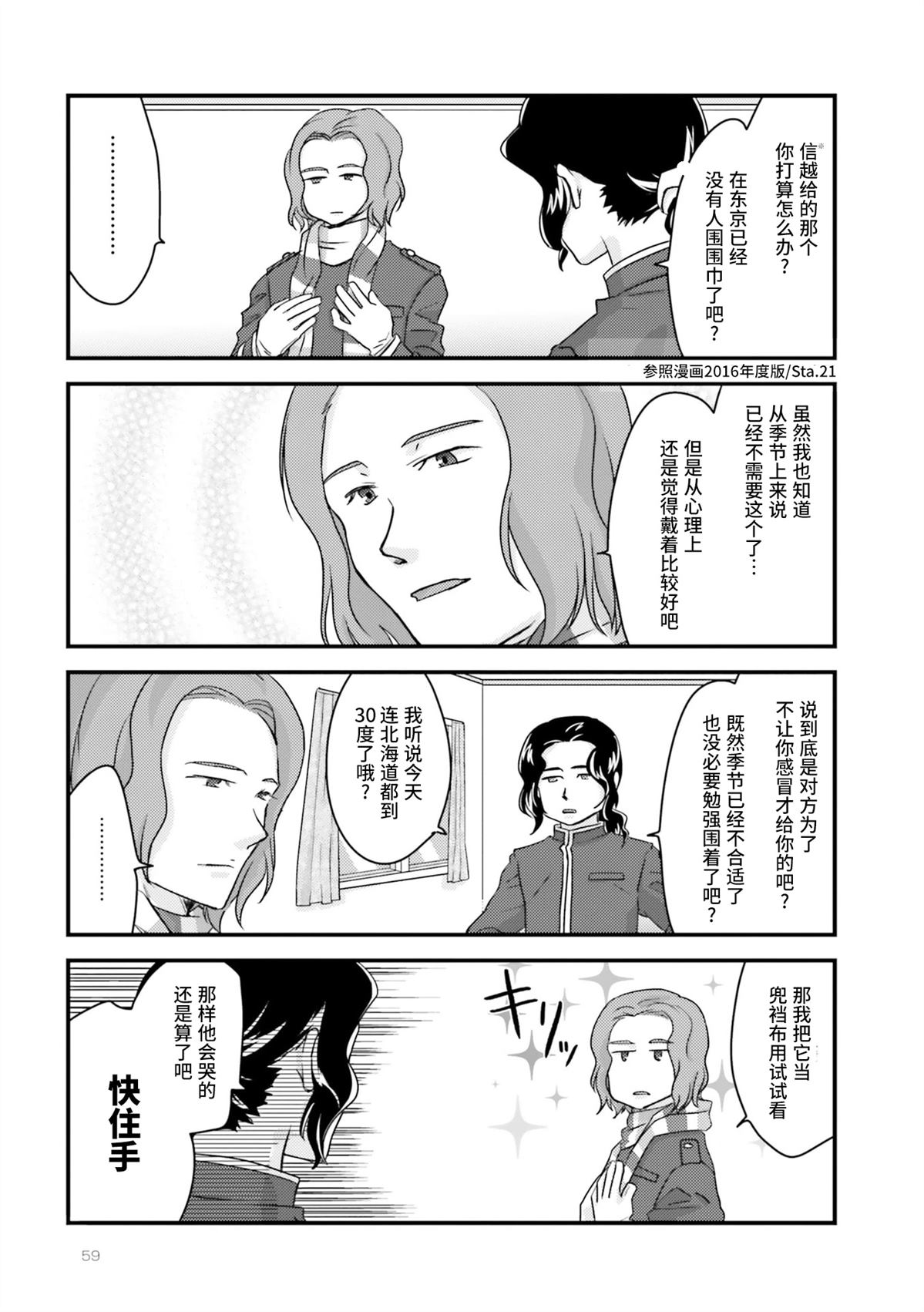 第1卷59