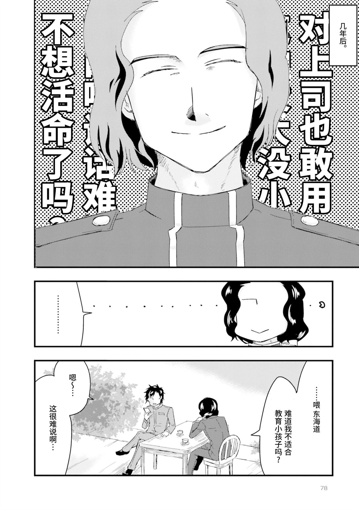第1卷78