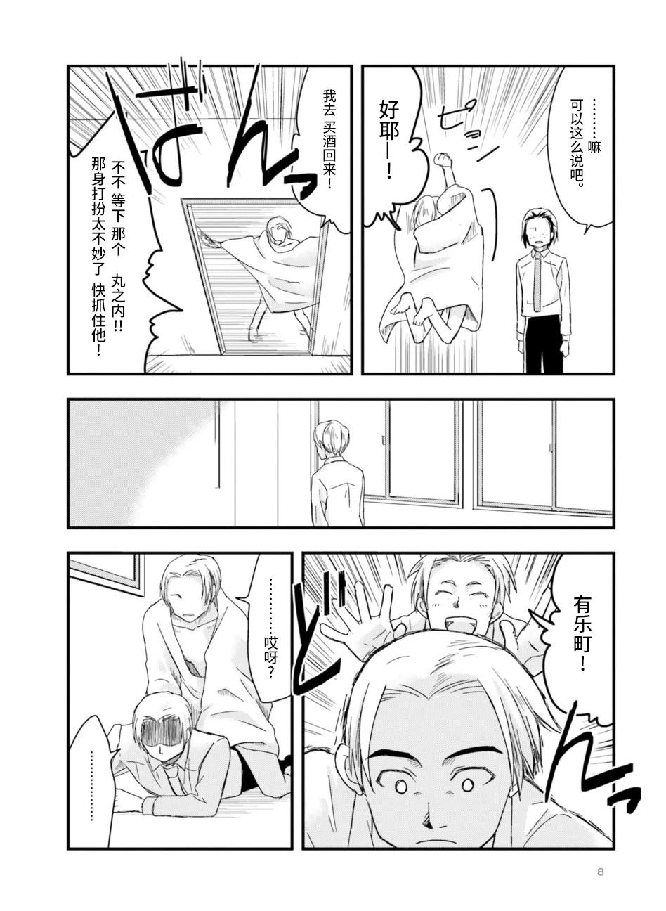 第1卷8