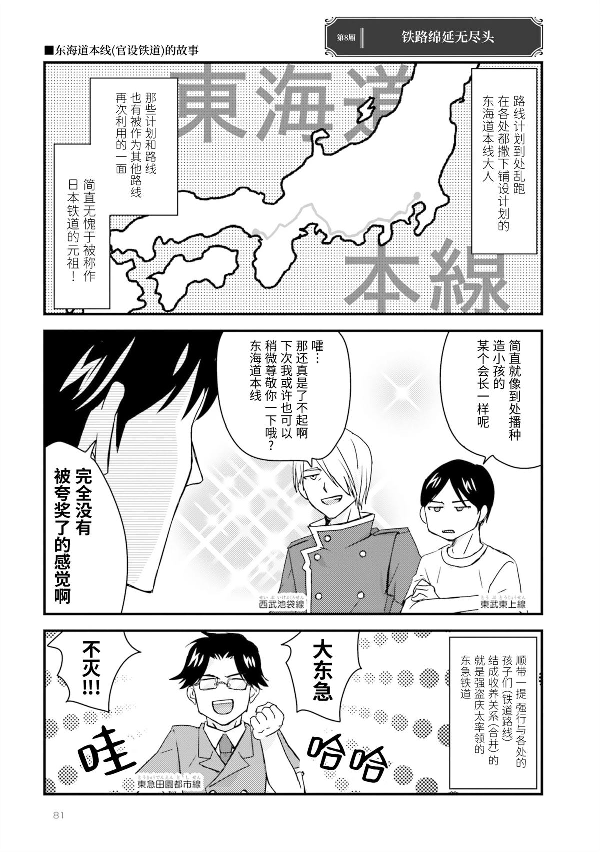 第1卷81