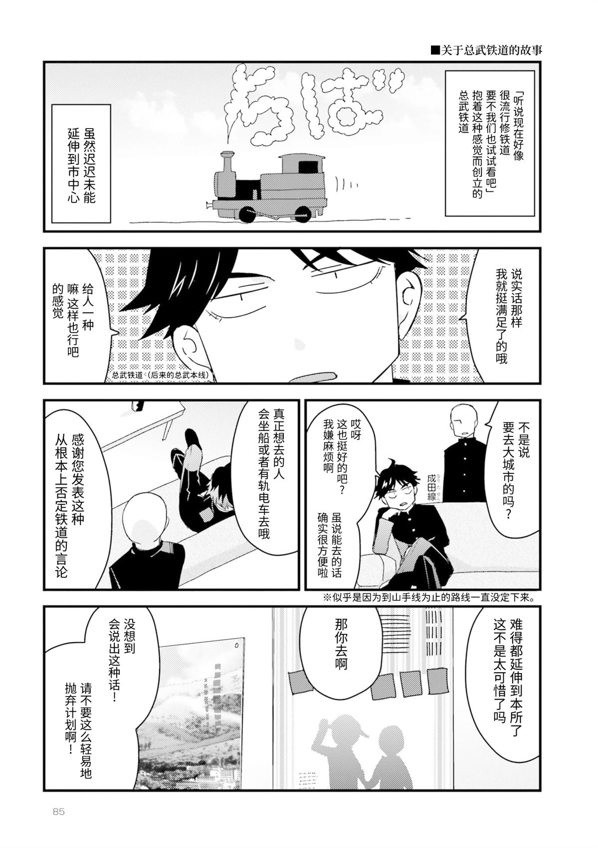 第1卷85