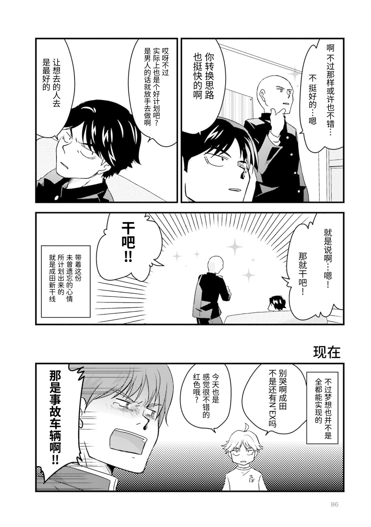 第1卷86