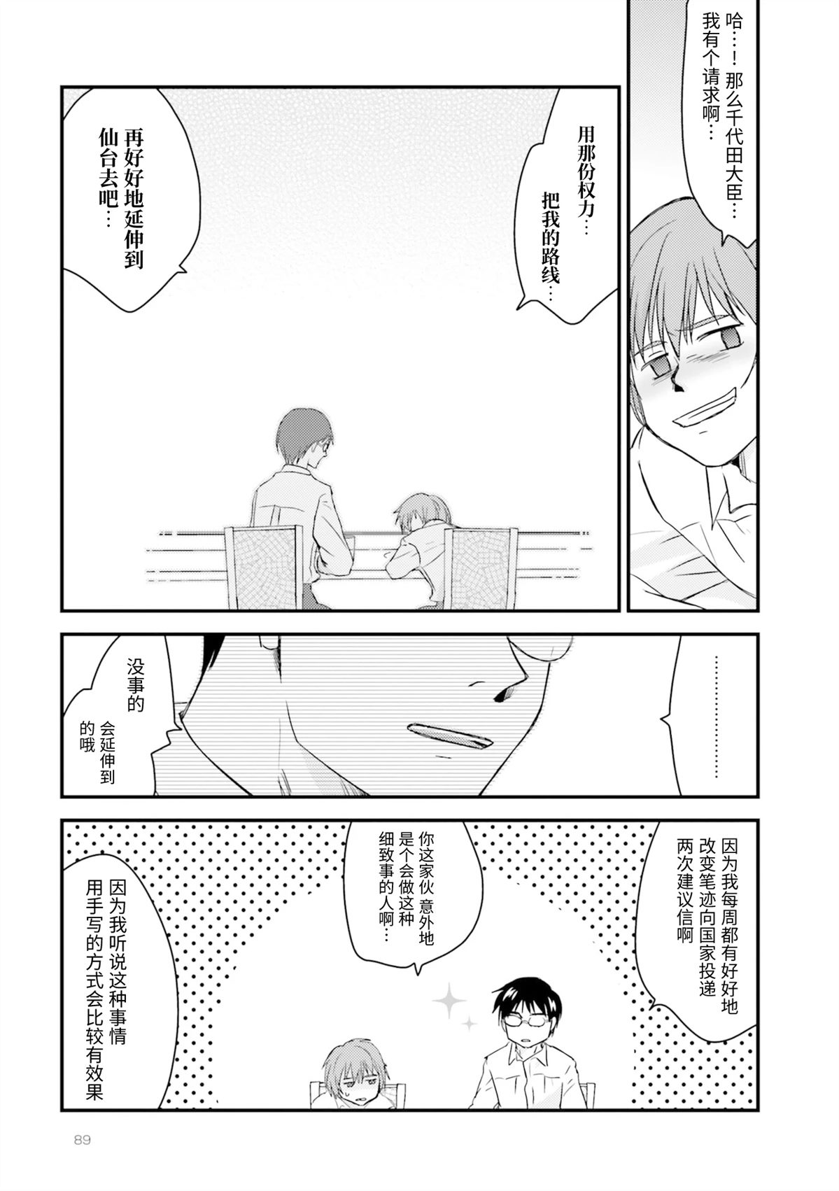 第1卷89