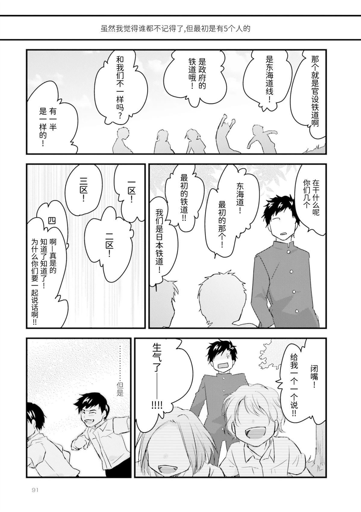 第1卷91