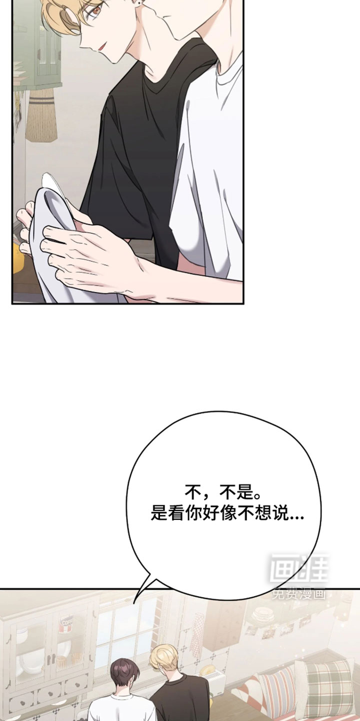 第20话23
