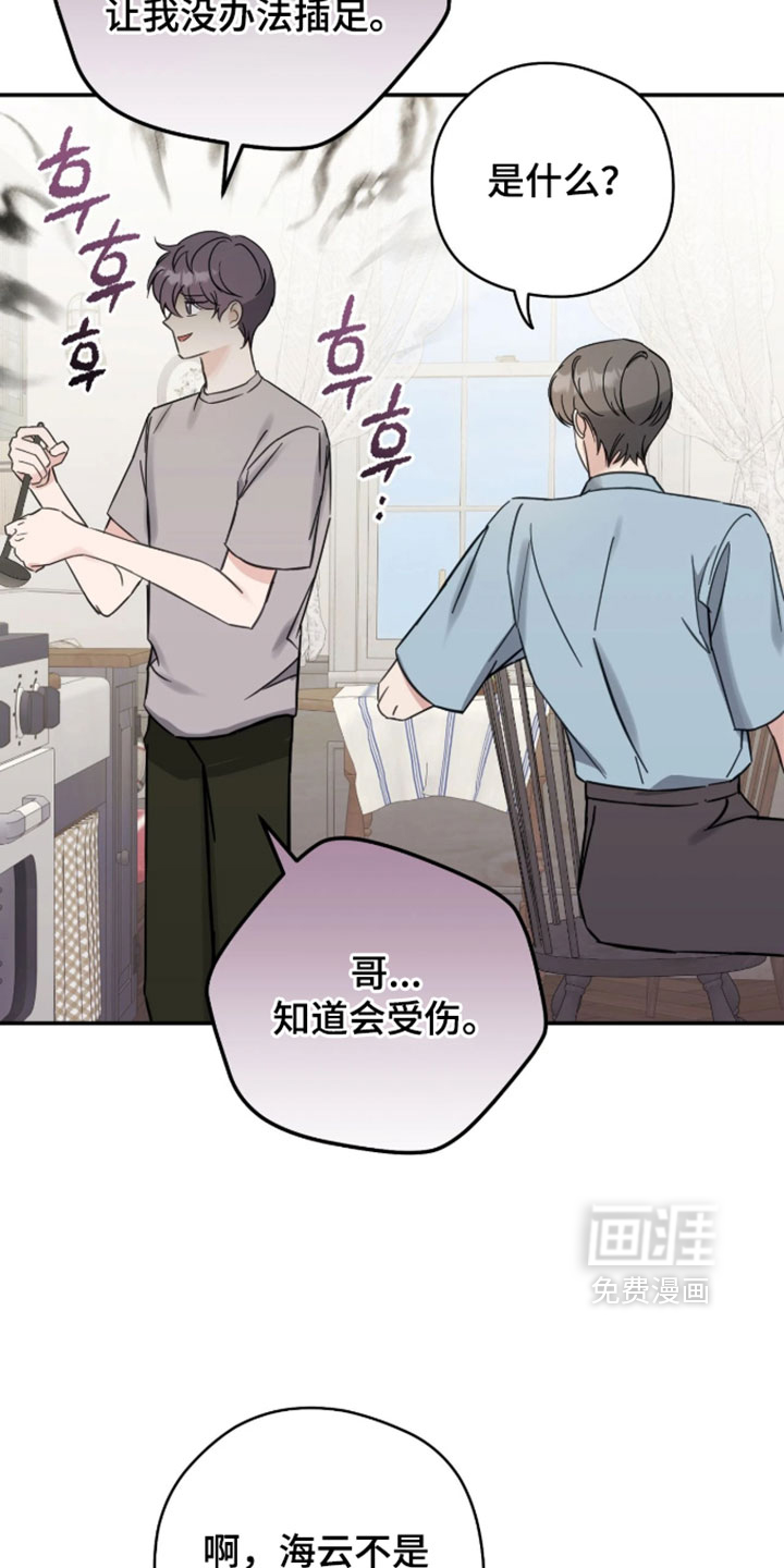 第20话4
