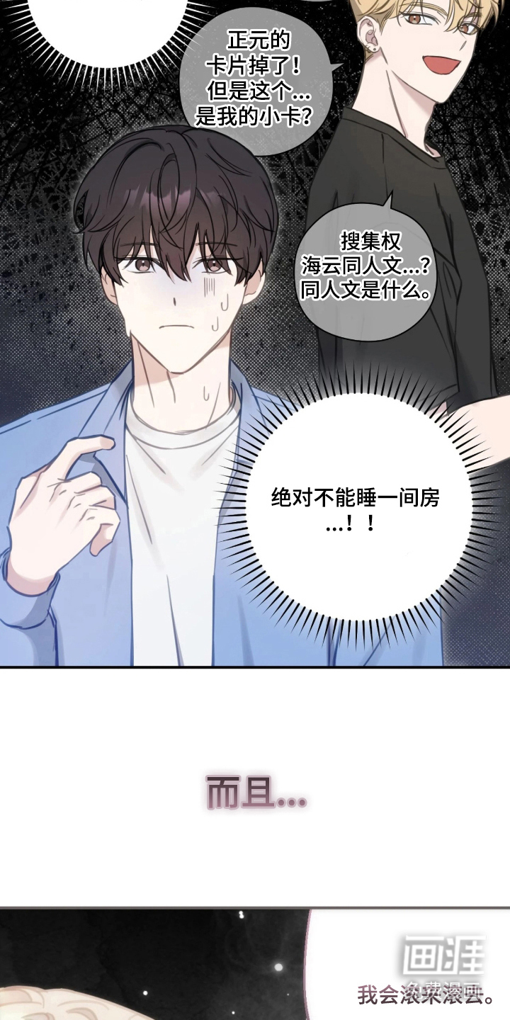 第8话20