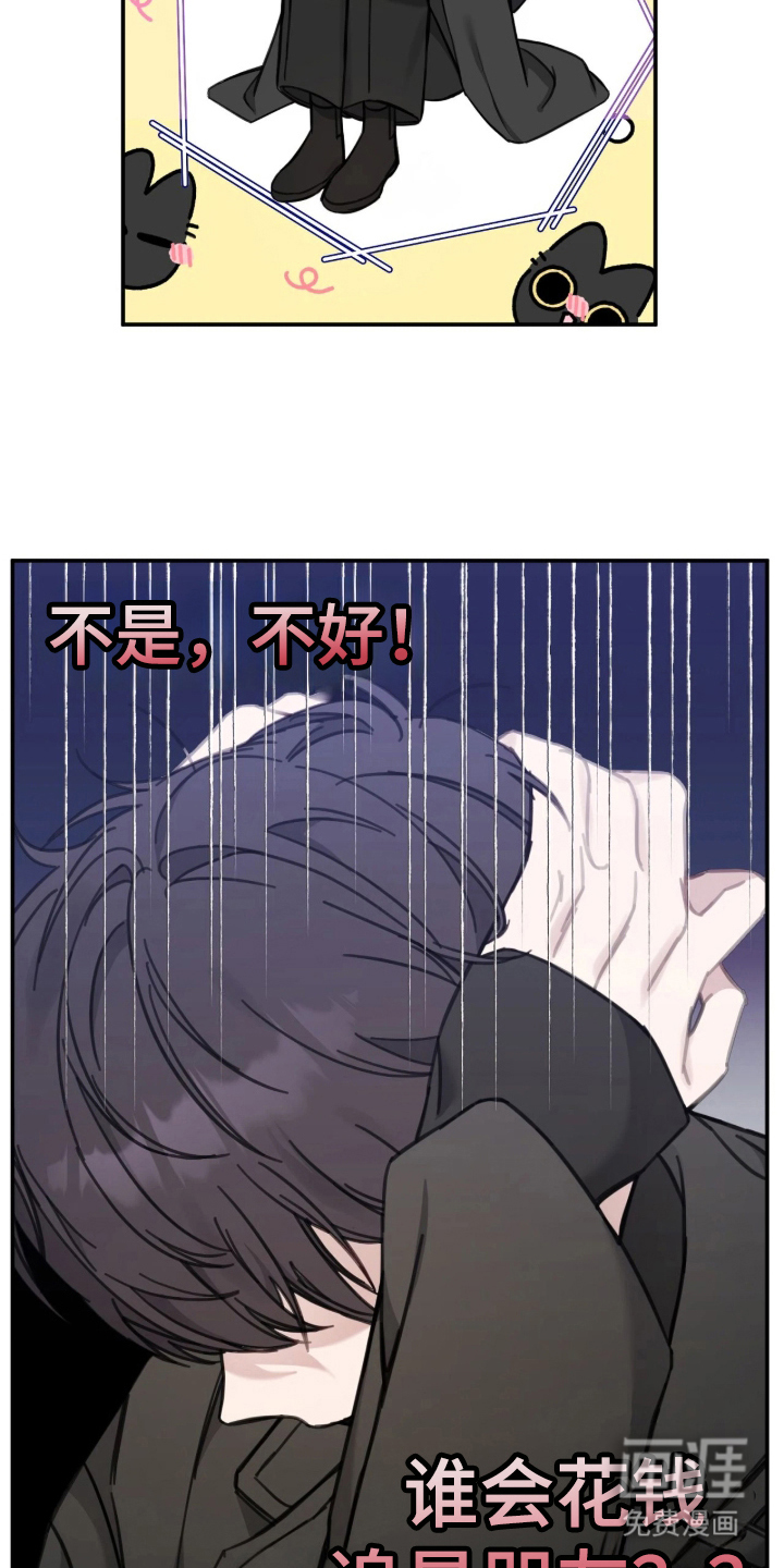 第6话3