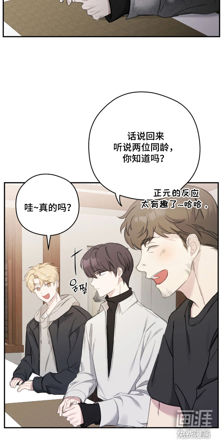 第5话14