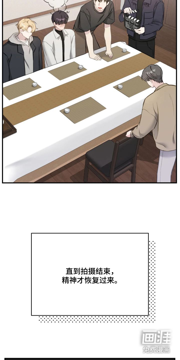 第5话23