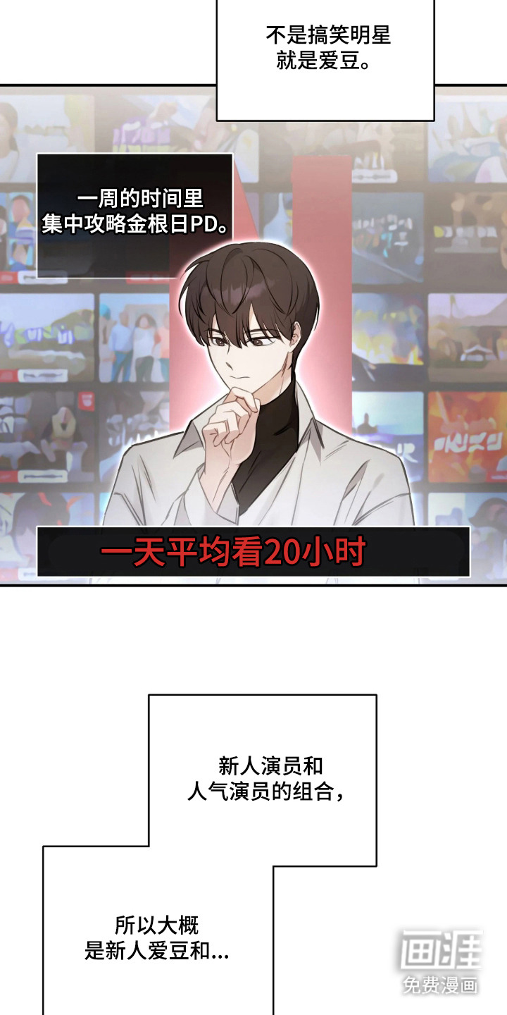 第3话16