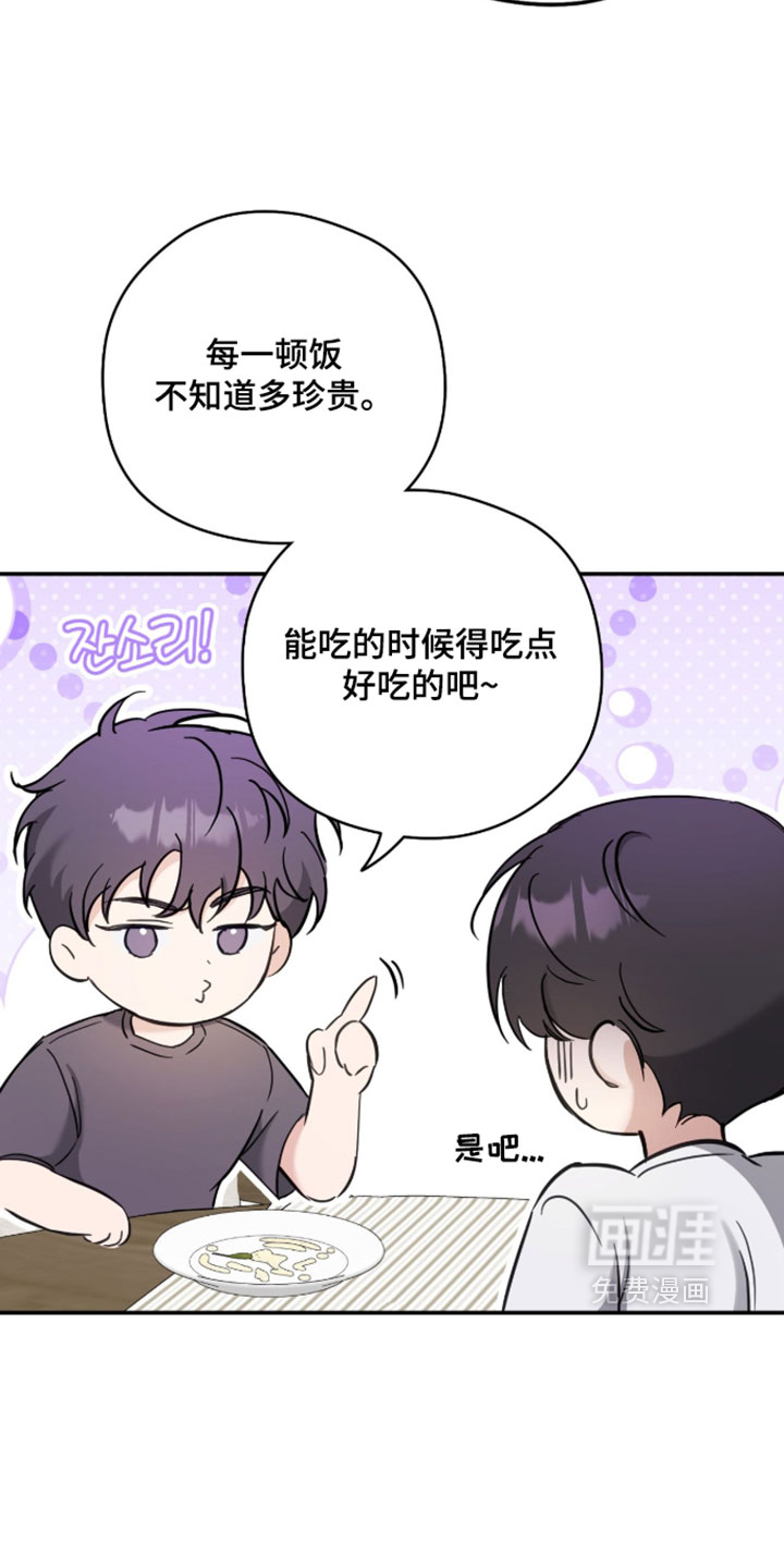 第27话3