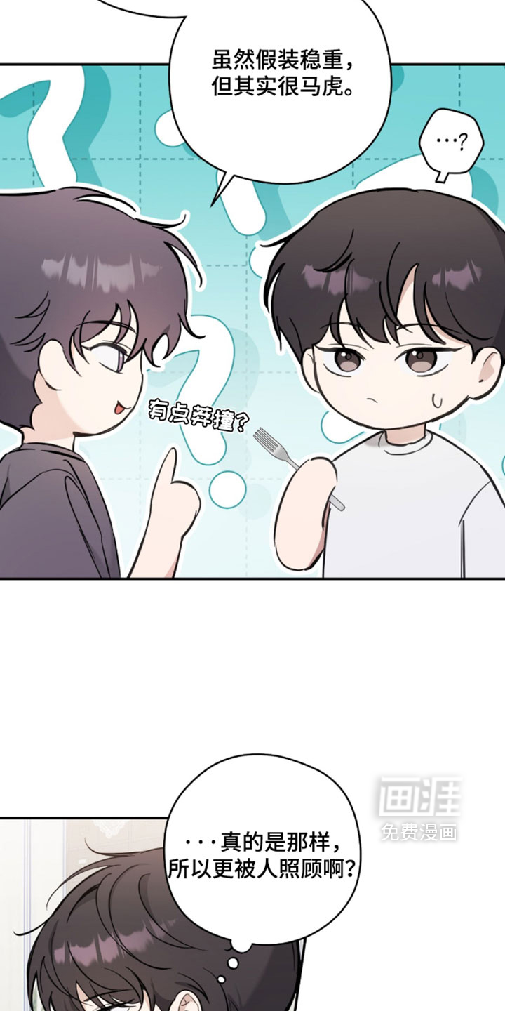 第27话8