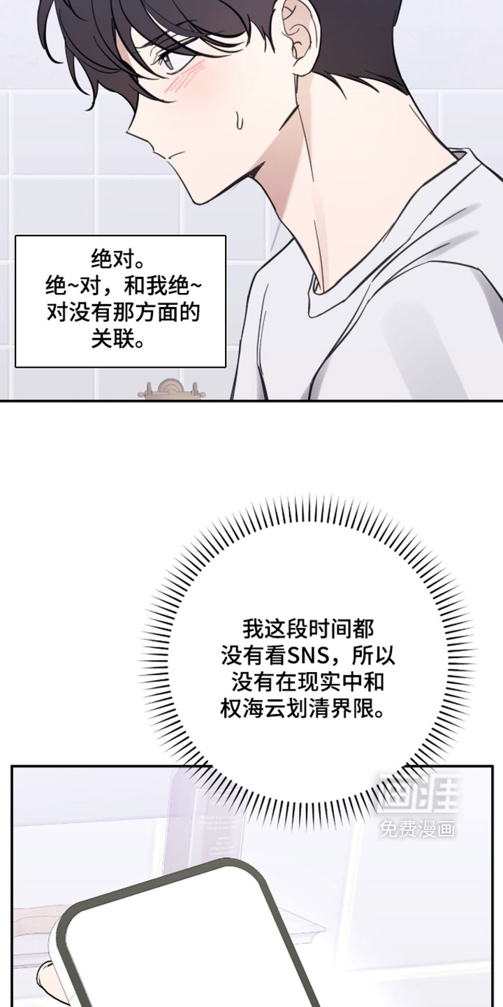 第23话21