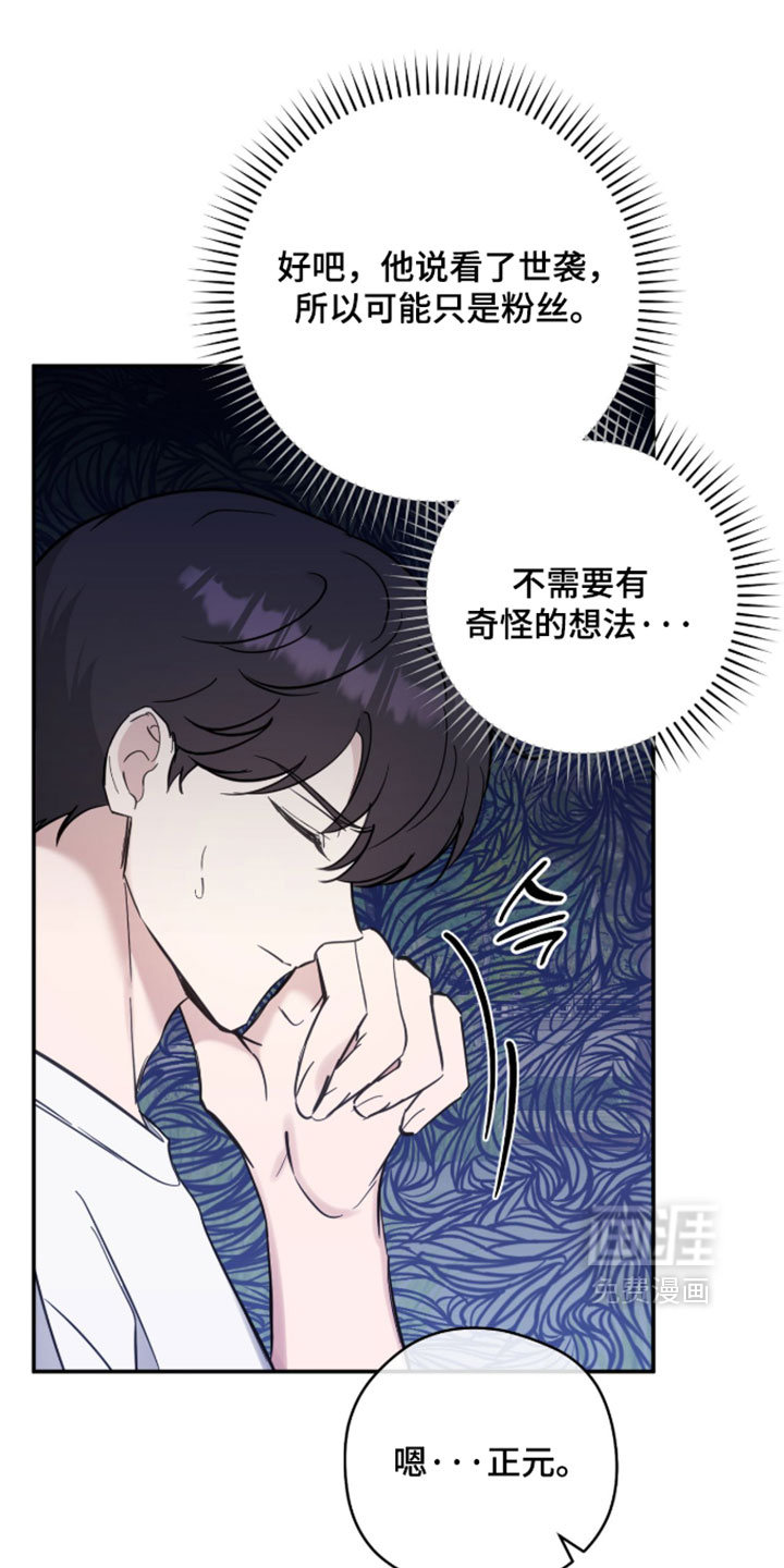 第23话6