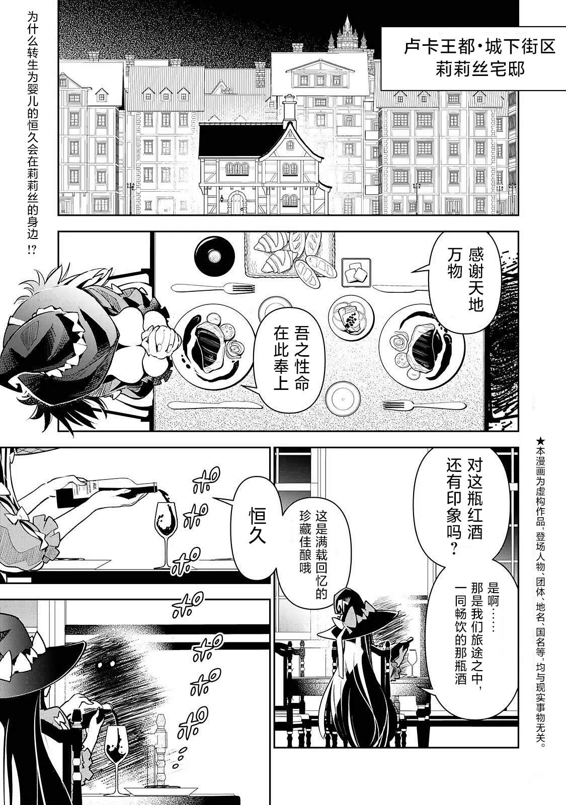 第2.1话0