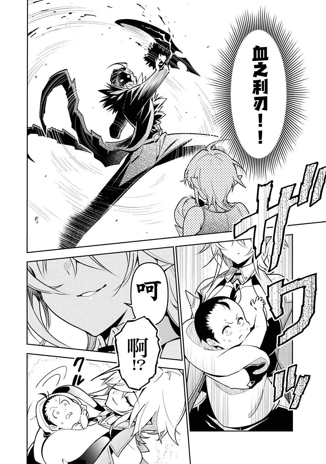 第2.1话13
