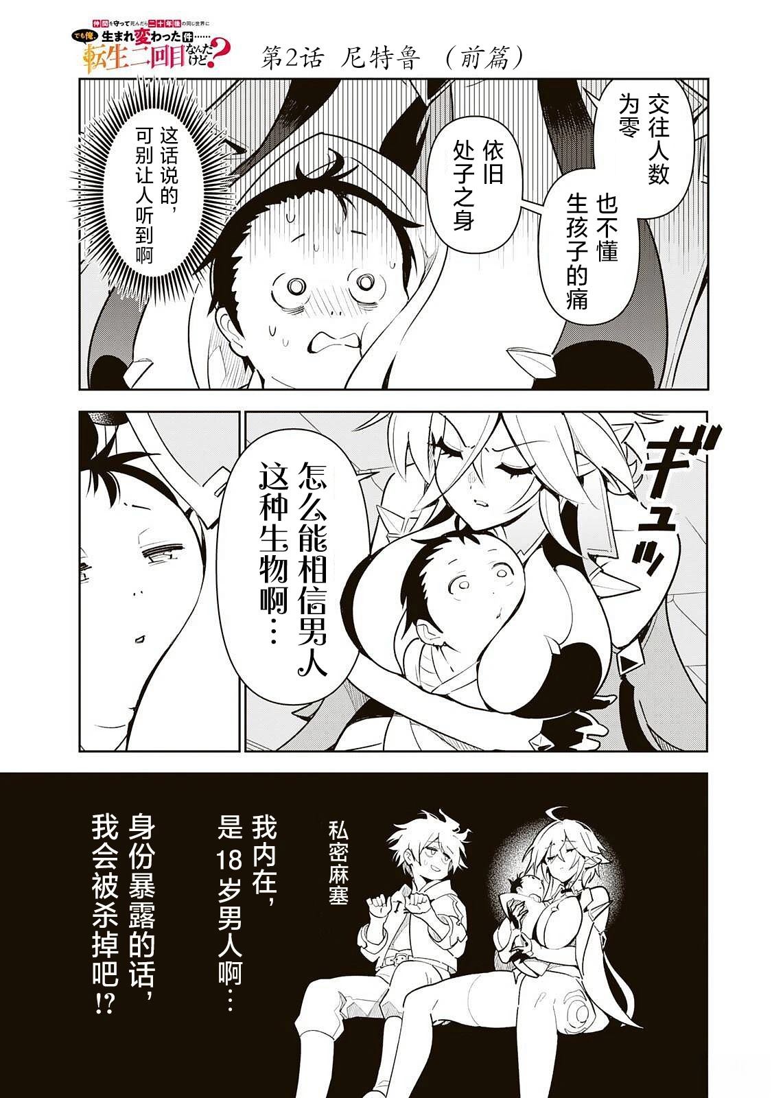 第2.1话6