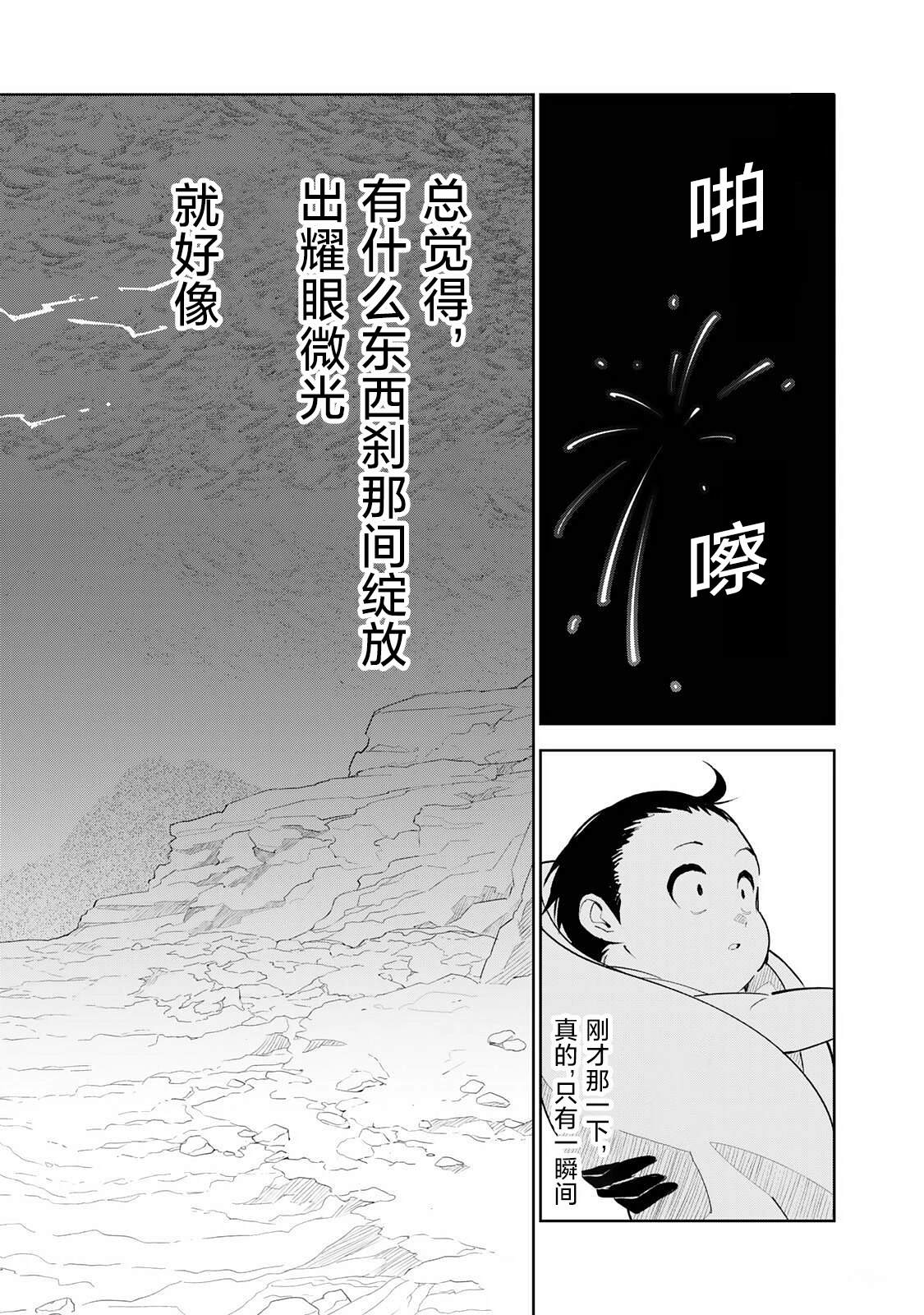 第2.2话11
