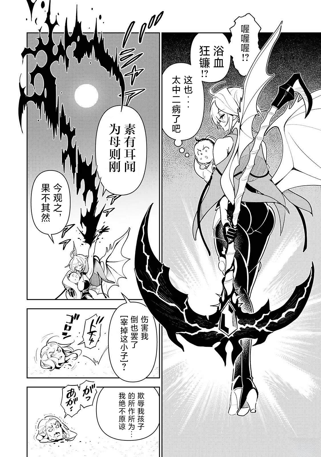 第2.2话3