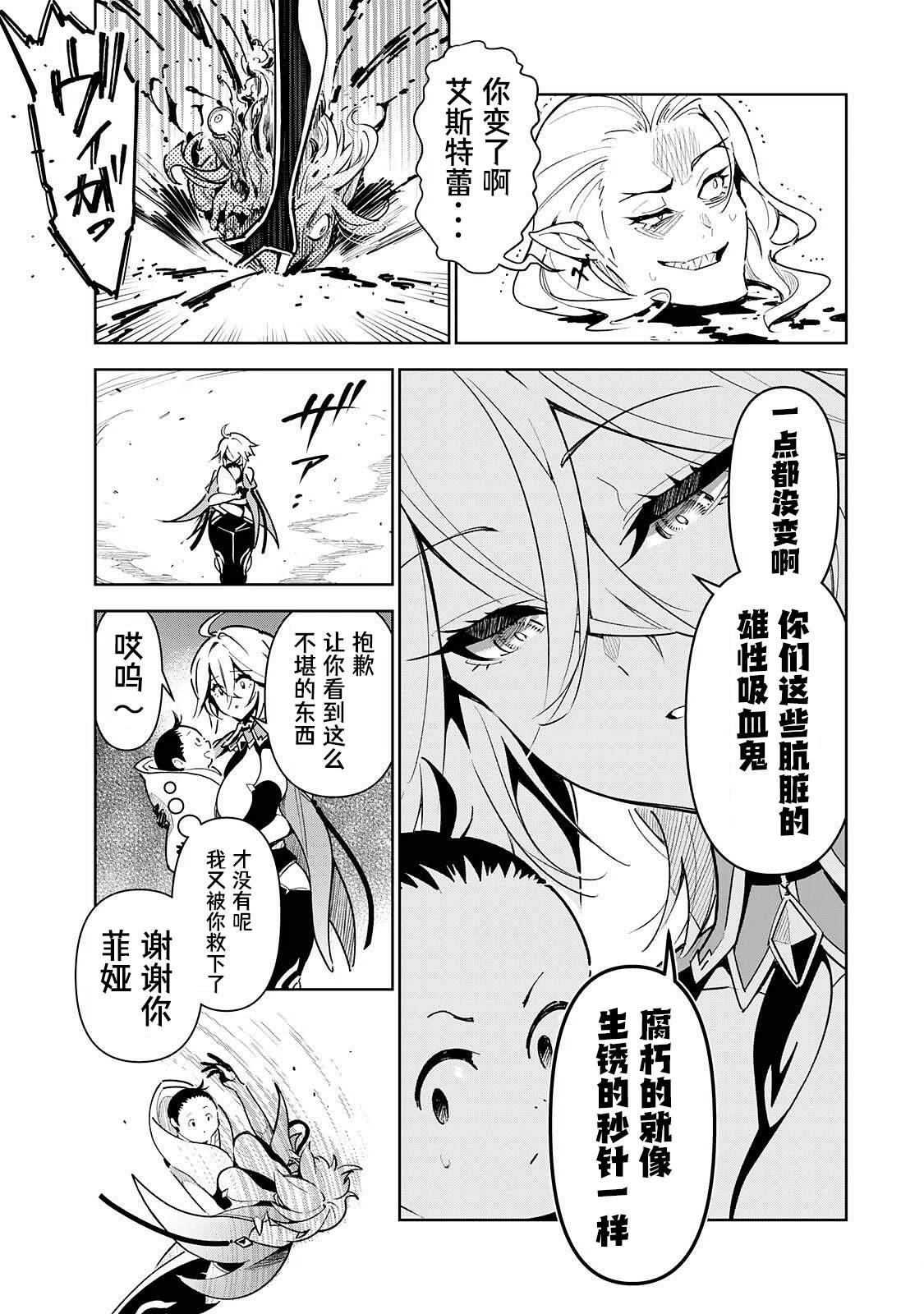 第2.2话4