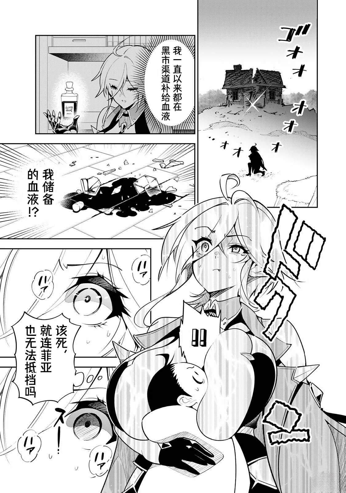 第2.2话6