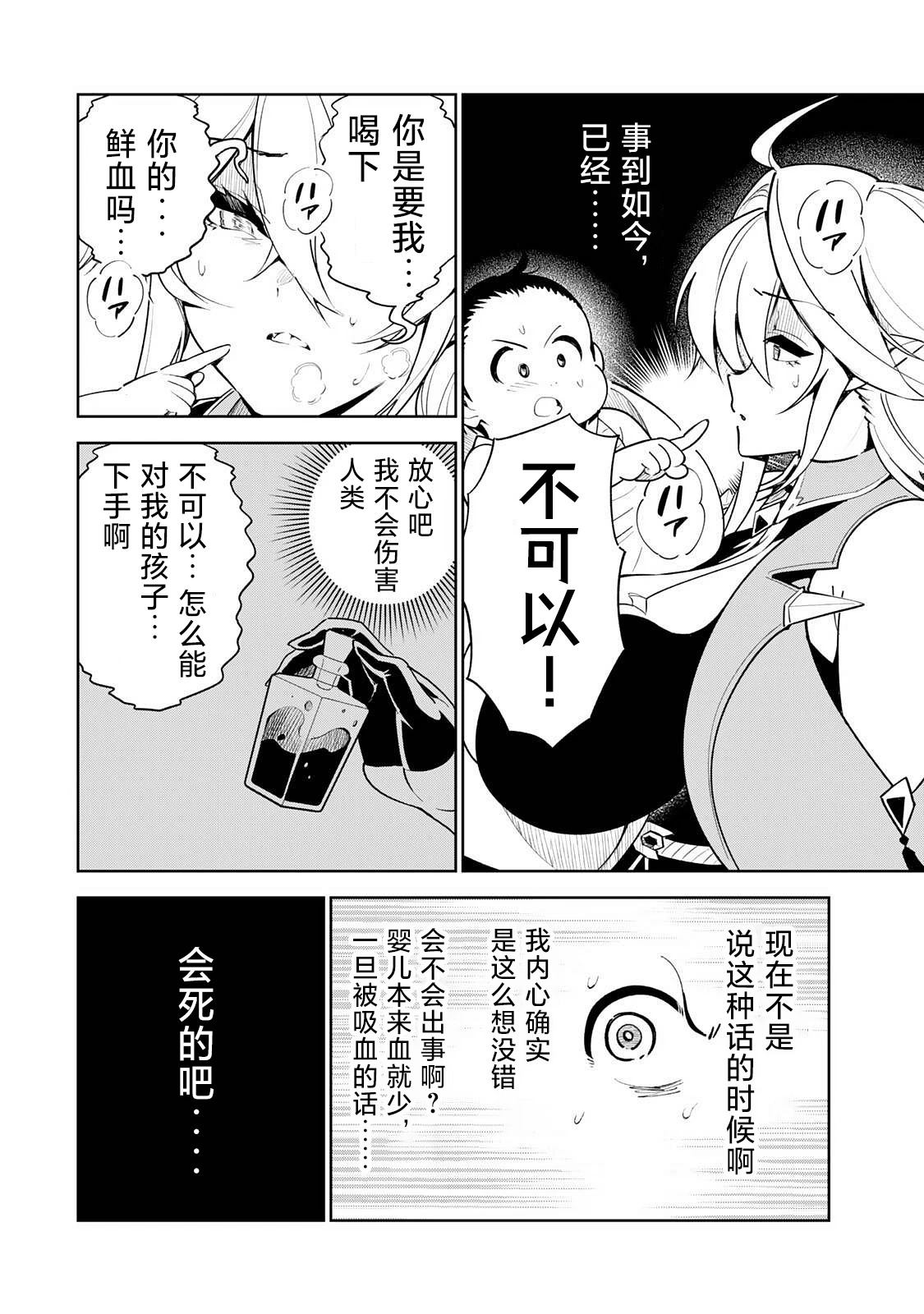 第2.2话7