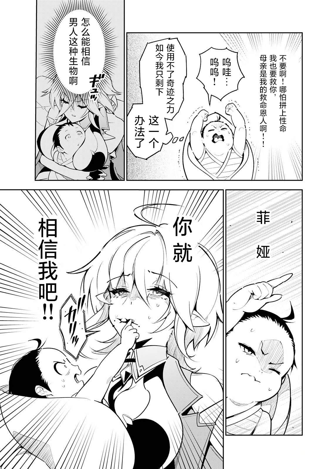 第2.2话8