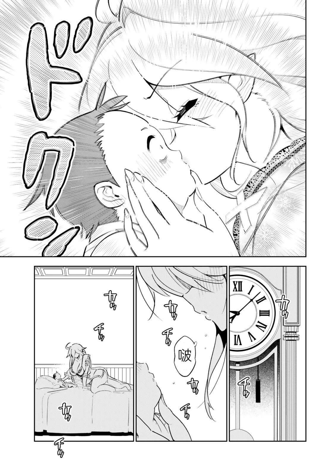 第3话10
