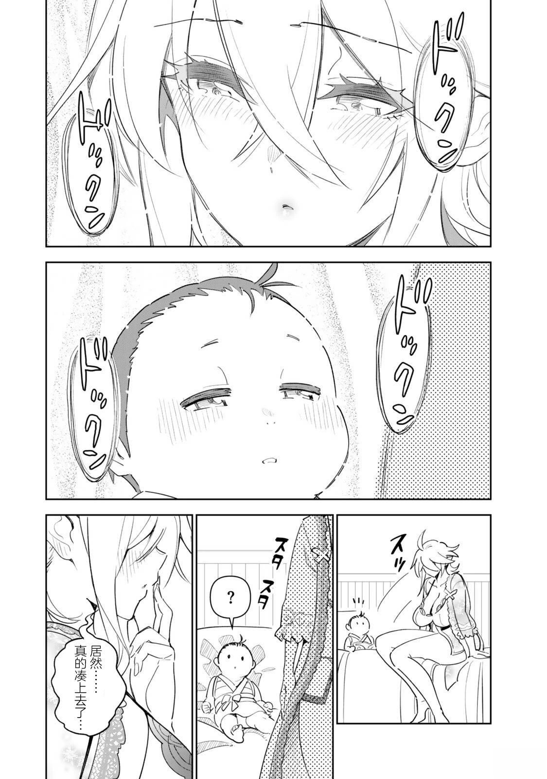 第3话11