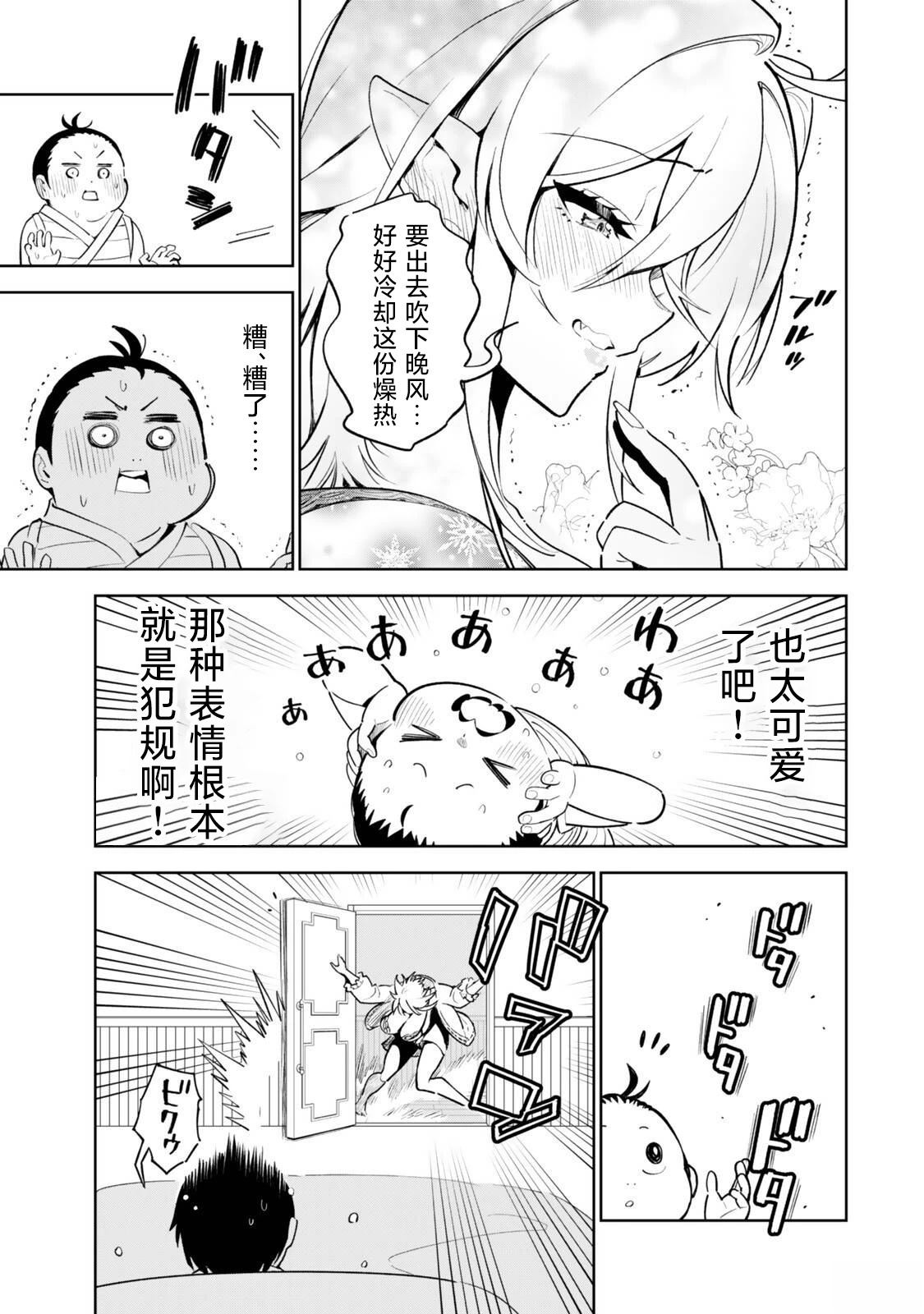 第3话12