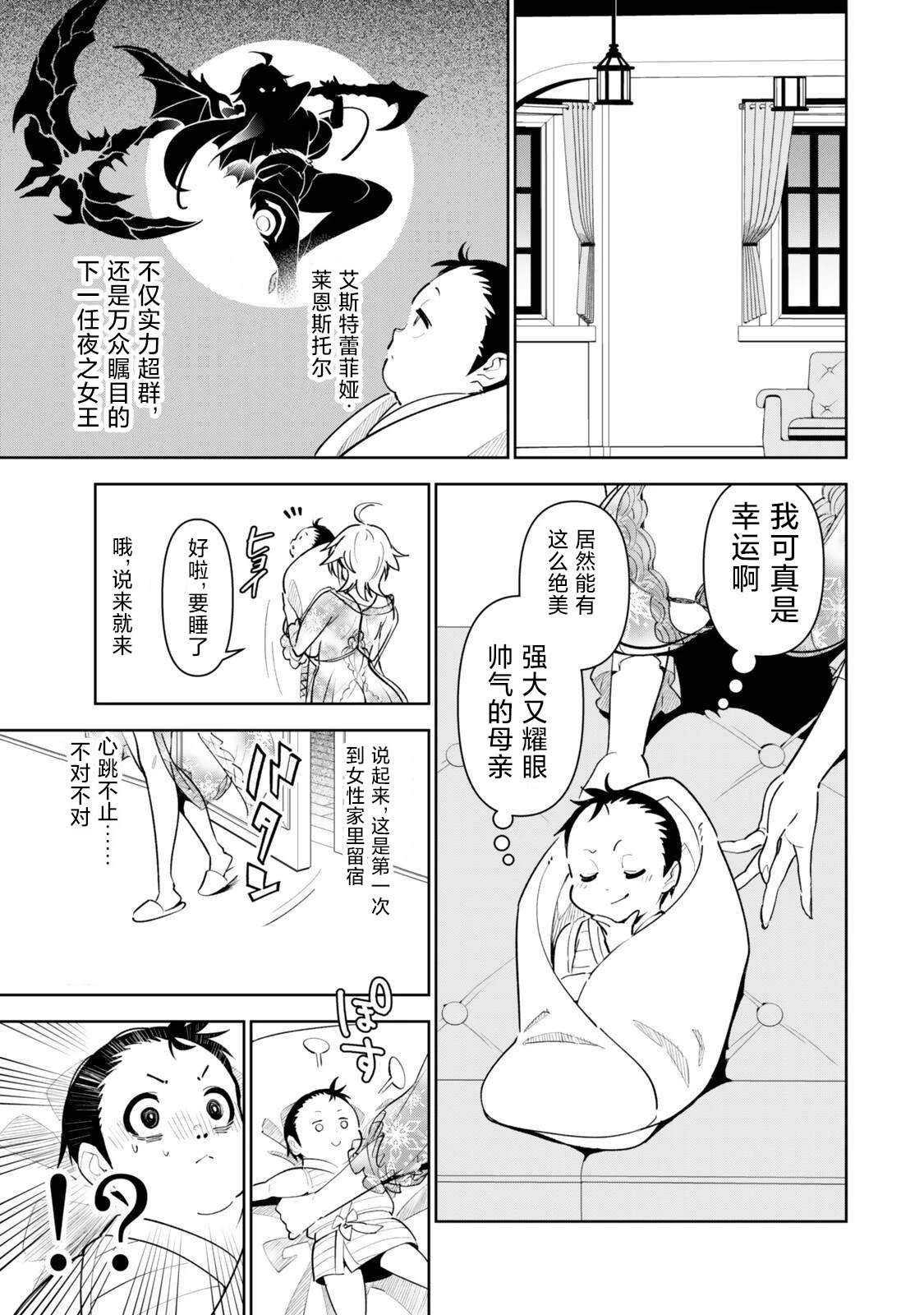 第3话2