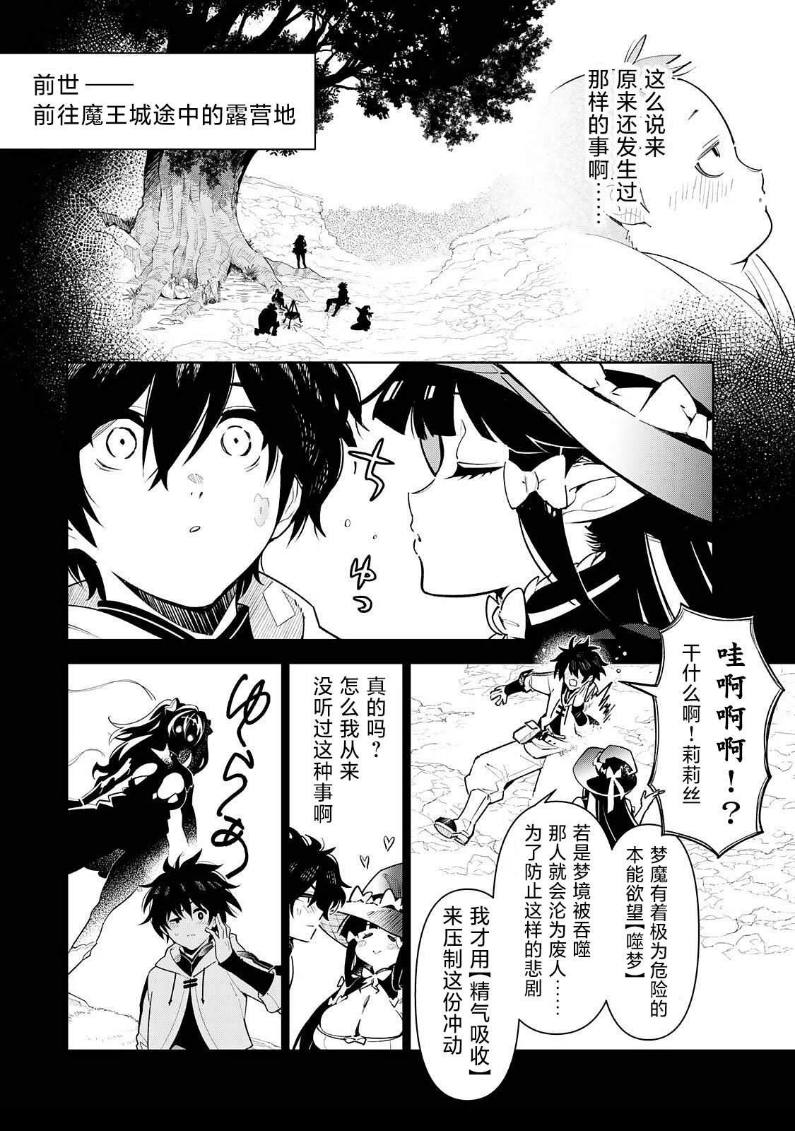 第3话5