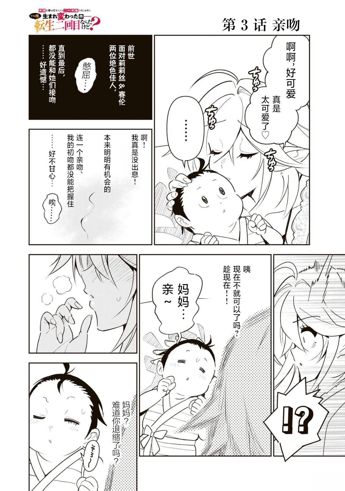 第3话9