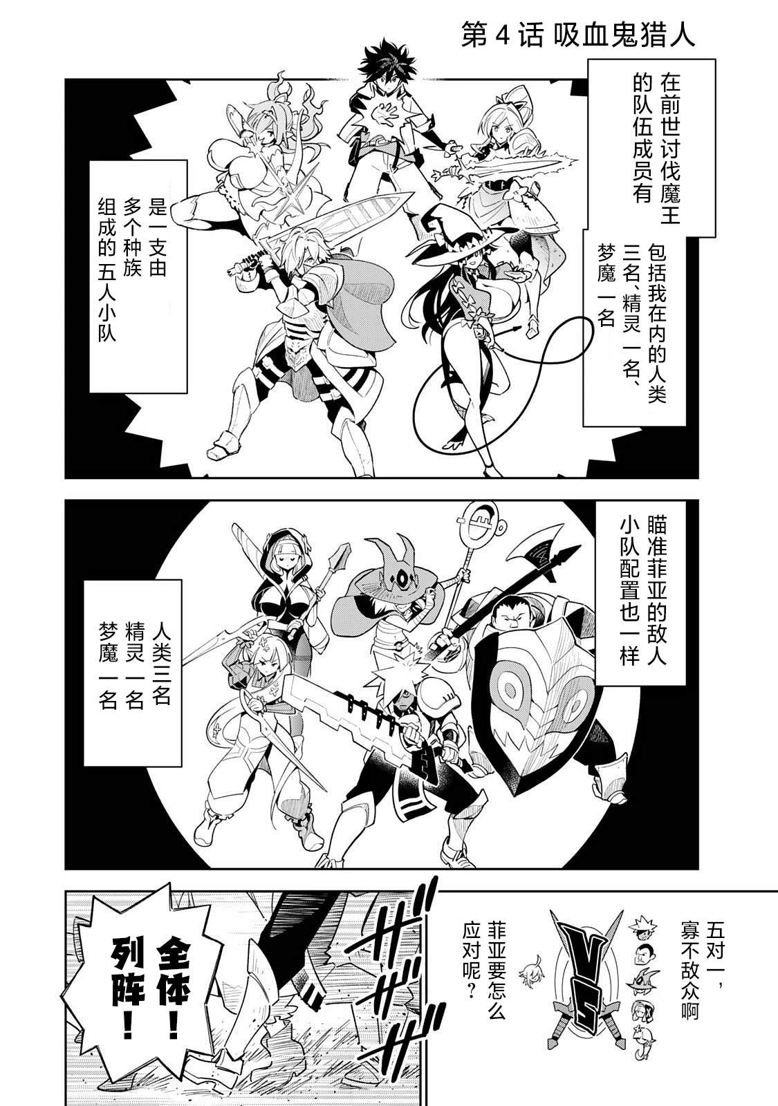 第4话3