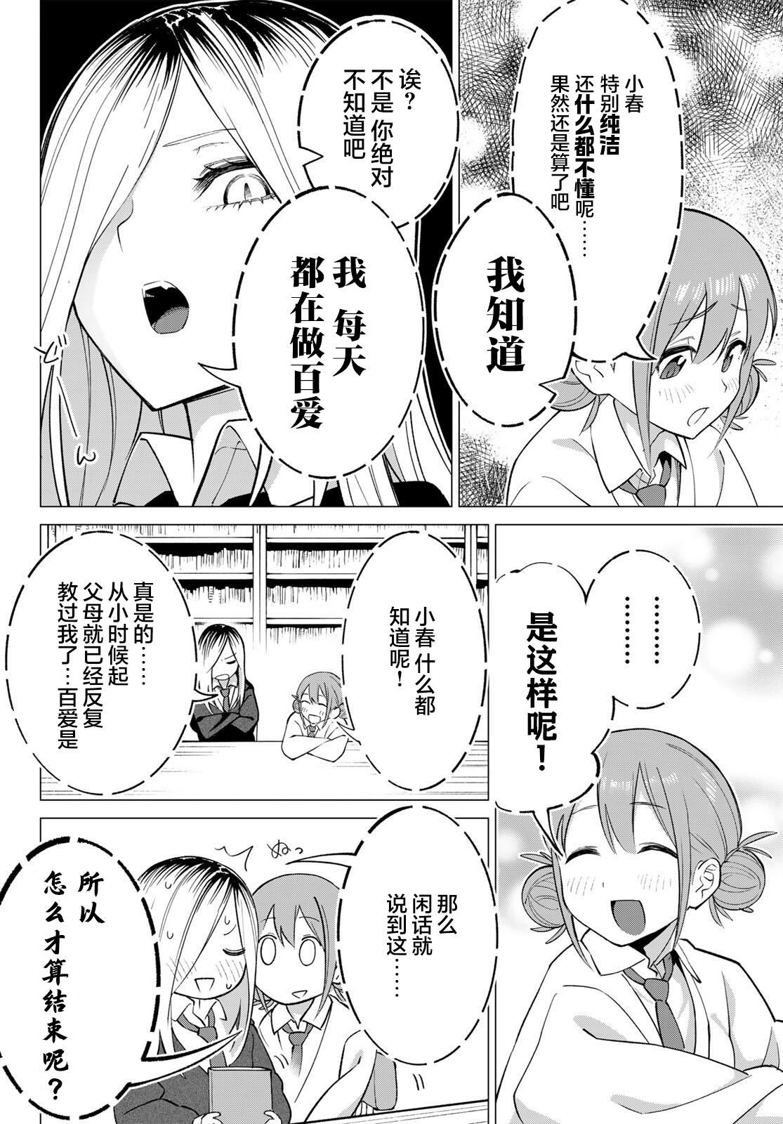 第1话5