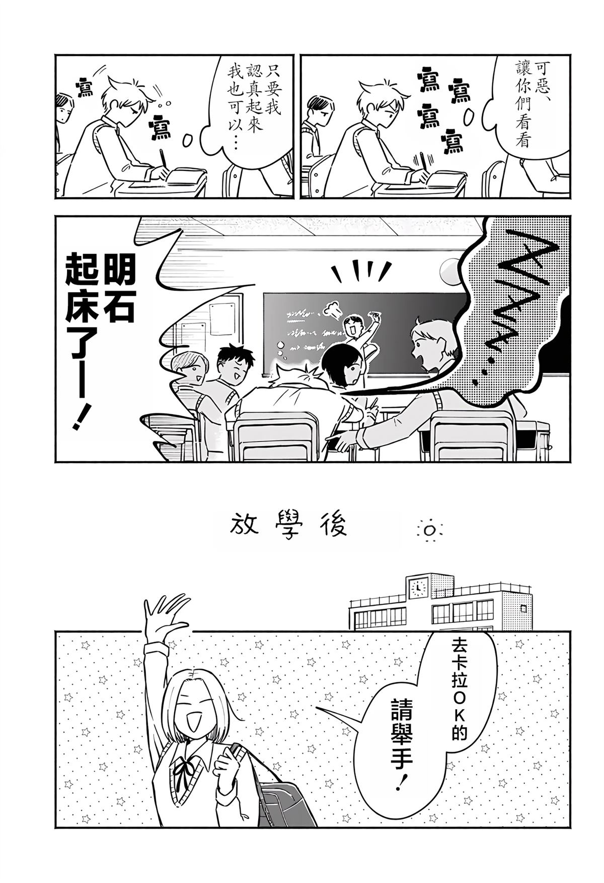 短篇11