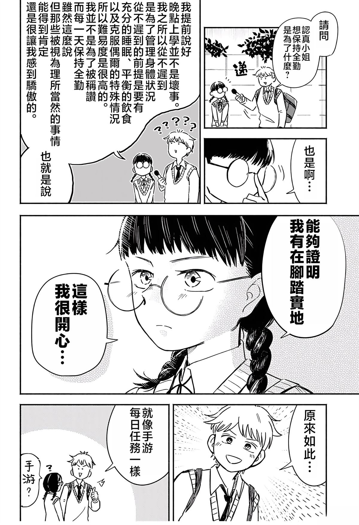 短篇18