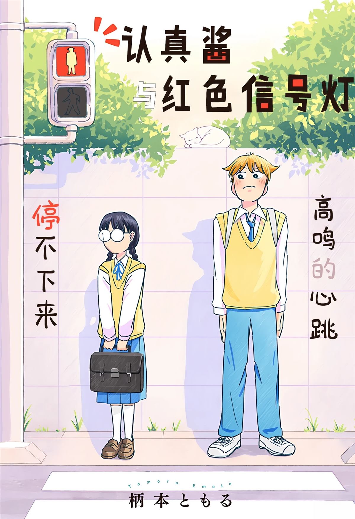 短篇2