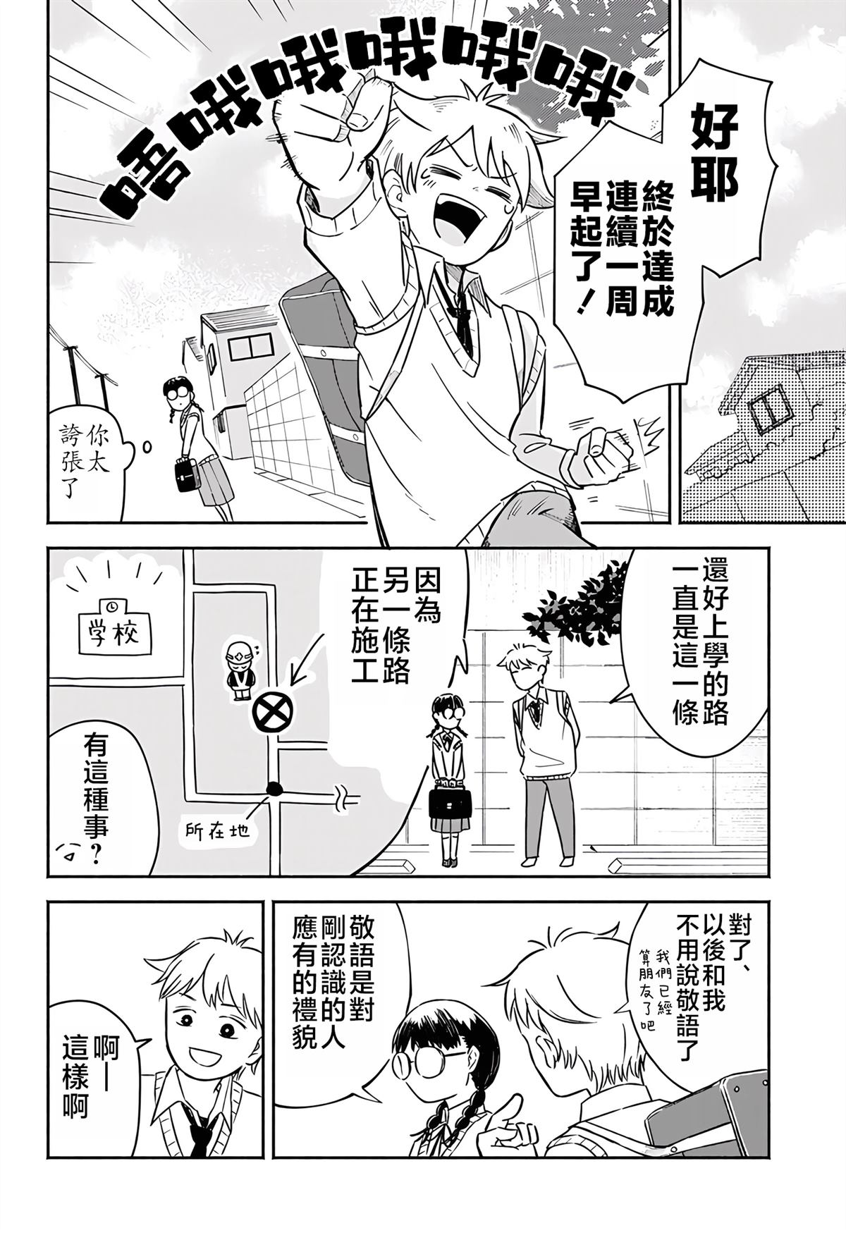 短篇20