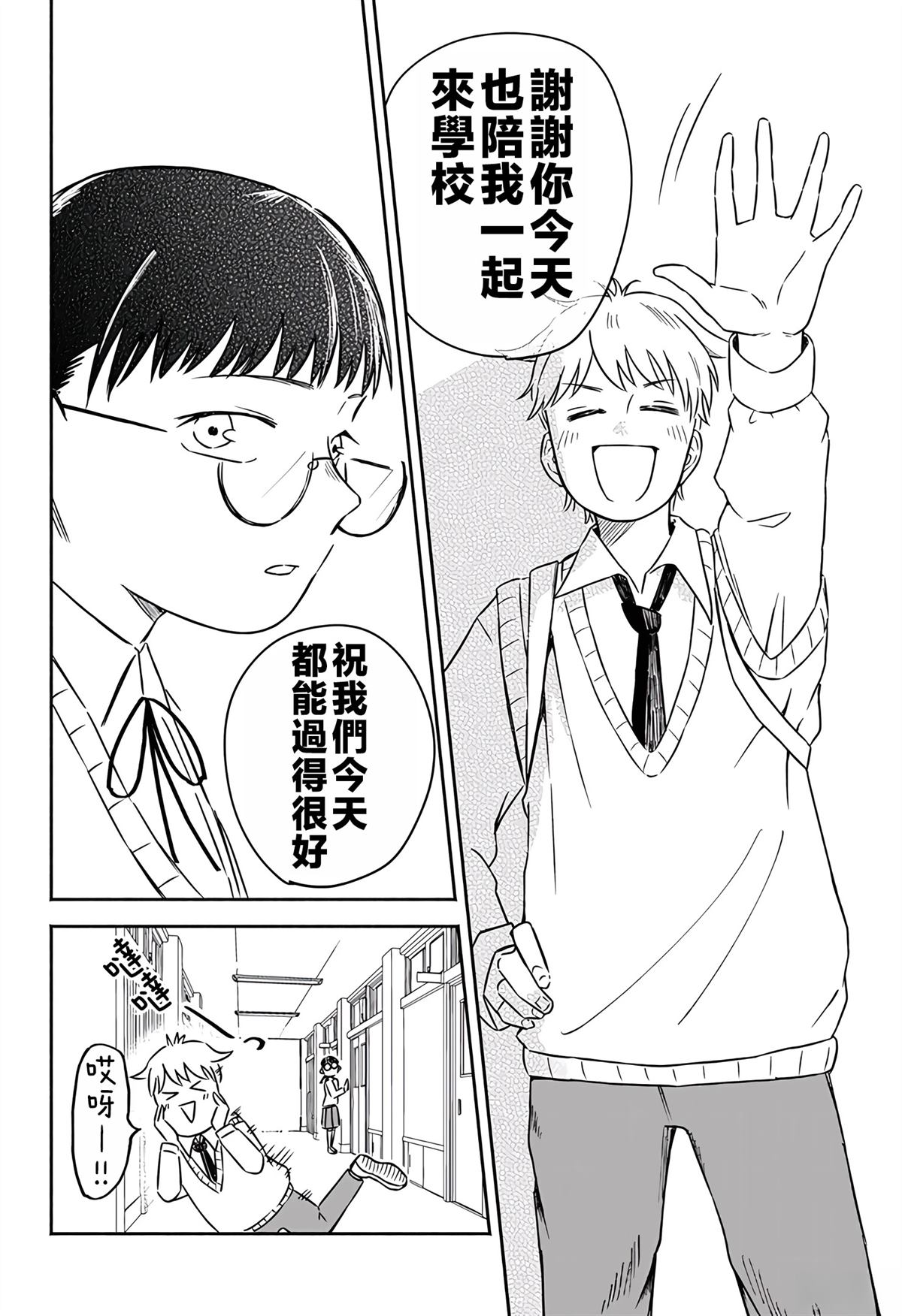 短篇22