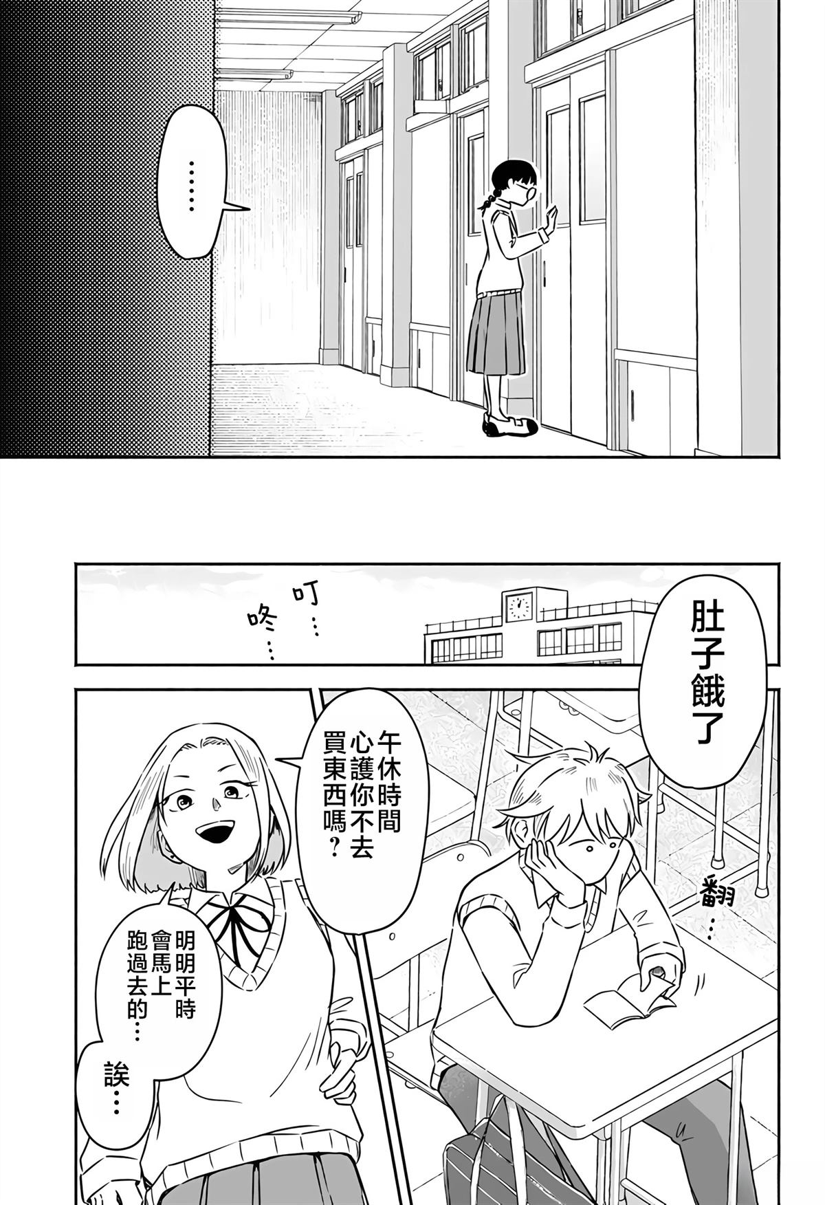 短篇23